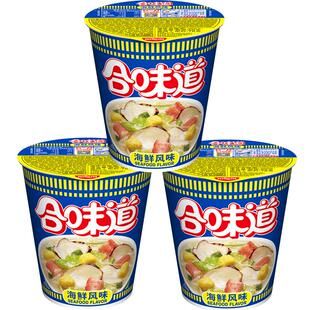 NISSIN/日清合味道海鲜风味方便面76g*3杯冲泡即食营养均衡速食