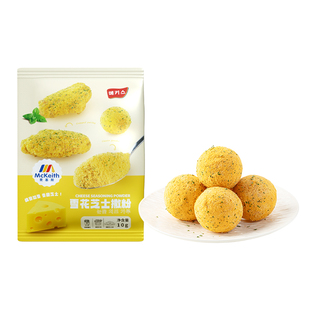 麦基斯雪花芝士撒粉10克浪味仙韩式bhc炸鸡连锁店谈雪花芝士球料