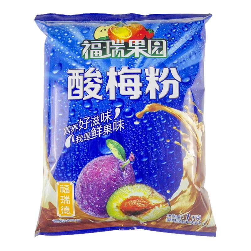 西安酸梅粉1kg乌梅酸梅汁果汁粉冲饮饮料粉梅子粉酸梅汤原料商用
