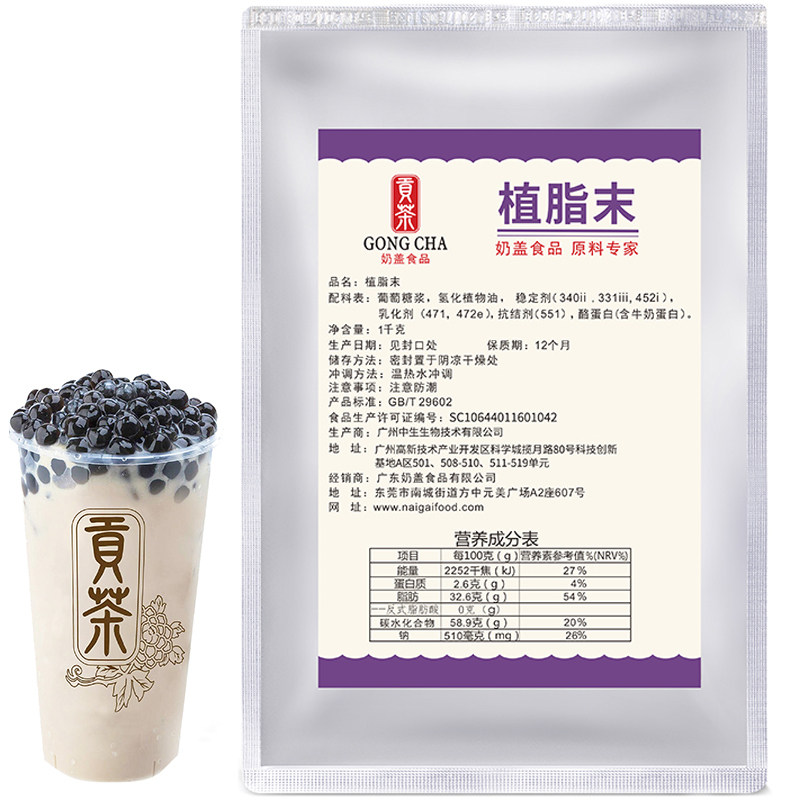 特调专用咖啡伴侣奶粉1kg植脂末