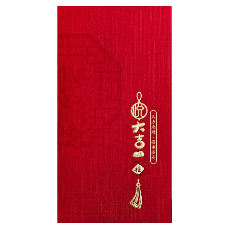 精美压纹通用厚款利是封