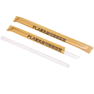彩色耐高温PLA环保可降解一次性吸管单支独立包装奶茶珍珠大吸管