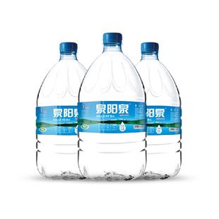 泉阳泉长白山天然矿泉水饮水机可用大桶装弱碱性饮用水升12L*3桶