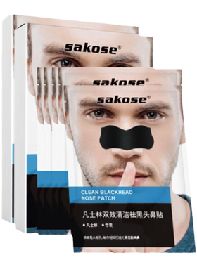 sakose凡士林男士去黑头鼻贴