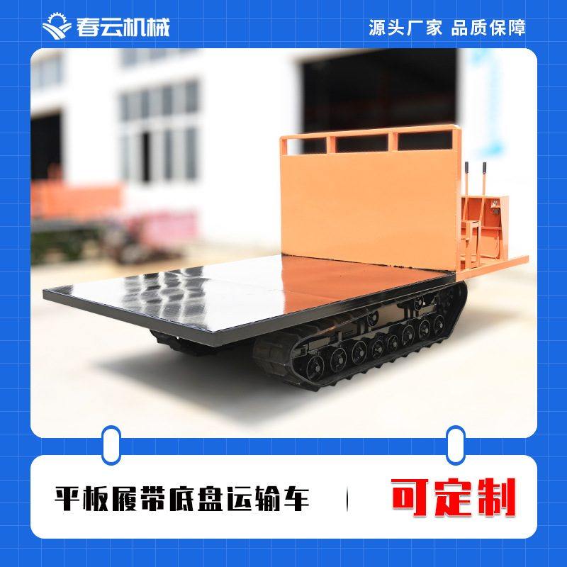 爬山虎运输车全地形木头装载平板履带车农用农机拖拉机四不像,五金/工具,坦克车/搬运坦克车,淘宝优惠券,粉丝福利购,淘宝优惠卷