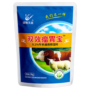 泽牧久远双效瘤胃宝反刍好解酸排酸采食高牛羊瘤胃宝健胃催肥增重