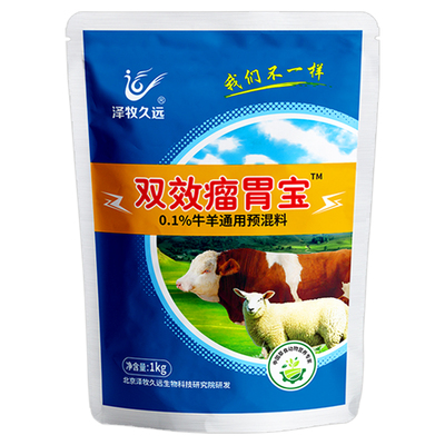 泽牧久远双效瘤胃宝牛羊瘤胃宝