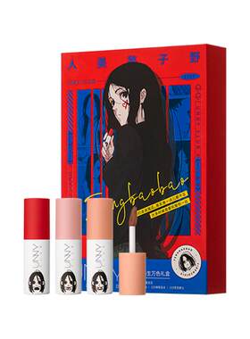 unny一人之下冯宝宝联名款口红唇泥礼盒镜子唇釉雾面哑光不易沾杯