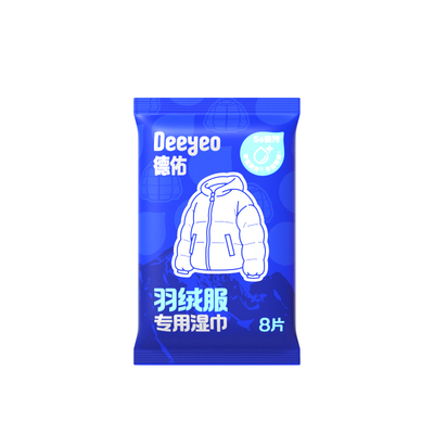 【全国第1】德佑羽绒服清洁湿巾