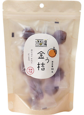 佳梅|金桔干蜜饯休闲水果干