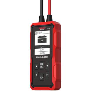 德力西电气蓄电池检测仪12V24V电动车汽车电瓶性能测试仪寿命容量