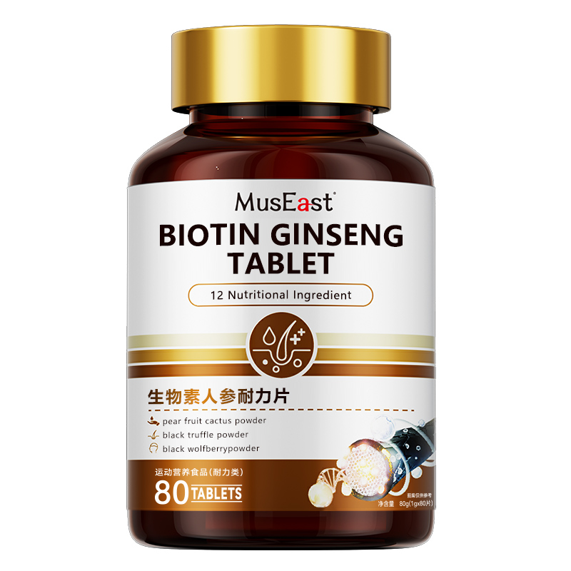 维生素h黑发片b6b7生物素防脱发白发转黑颗粒官方旗舰店正品