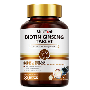 维生素h黑发片b6b7生物素防脱发白发转黑维生素官方旗舰店正品