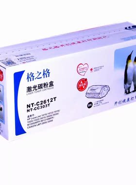 格之格适用hp12a易加粉硒鼓惠普