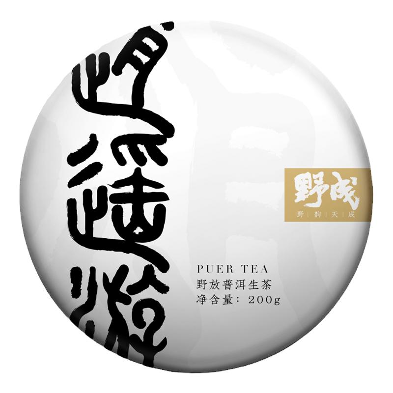 野成茶叶 2020逍遥游 云南无量山森林野放古树头春普洱生茶饼200g