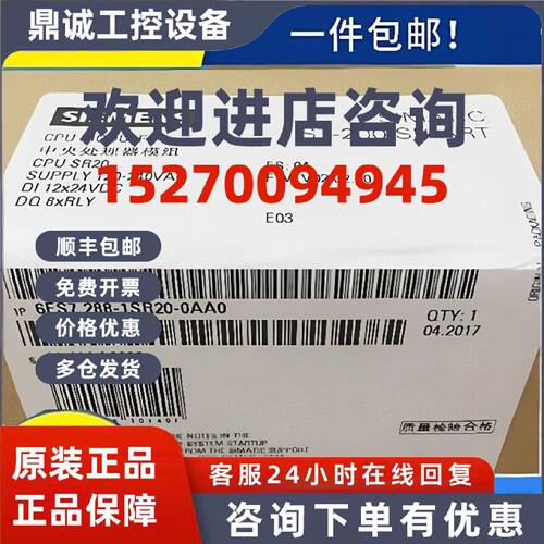 议价西门子6ES7288-1SR20-0AA0 SMARTS7-200/CPU模块6ES72881SR20