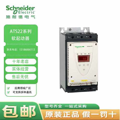软启动器ATS22D17Q3247627588C11C21C48C59Q