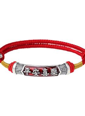 足银999平安喜乐红绳手链儿童礼