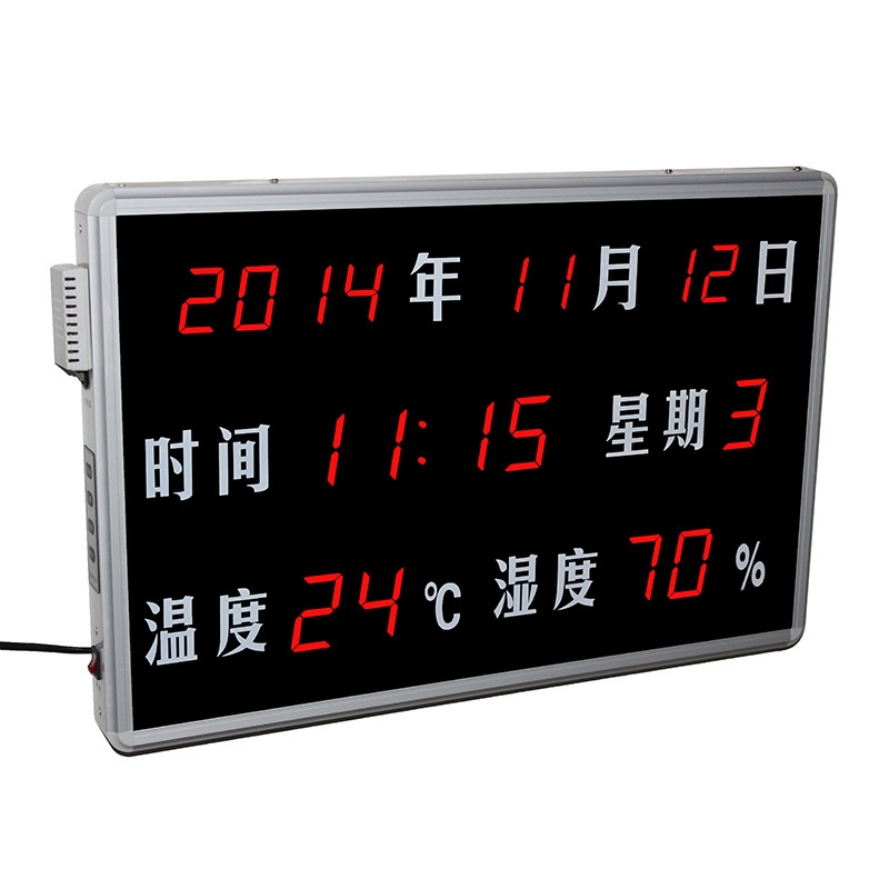 壁挂式 数显式 万年历时间显示 温湿度显示计 LED数码屏KXS840DT