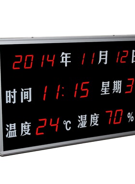 壁挂式 数显式 万年历时间显示 温湿度显示计 LED数码屏KXS840DT