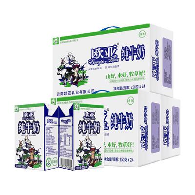 欧亚纯牛奶250g×72盒×1组