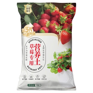 草莓专用营养土瓜果树通用土壤草莓盆栽种植土阳台有机土肥料批发