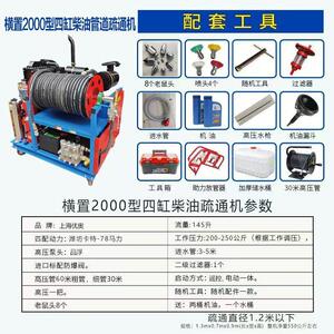 四缸柴油机大流量管道疏通器汽油双缸遥控电动卷管市政社区物厂家