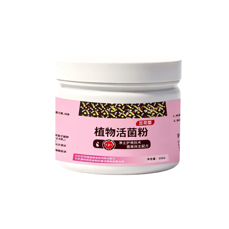 植物活菌粉兰花专用菌微生物菌剂养根壮根防烂根水溶肥兰菌粉肥料