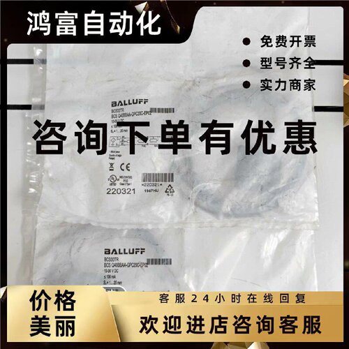 议价巴鲁夫BCS00TR传感器 BCS Q40BBAA-GPC20C-EP02 全新原装正品
