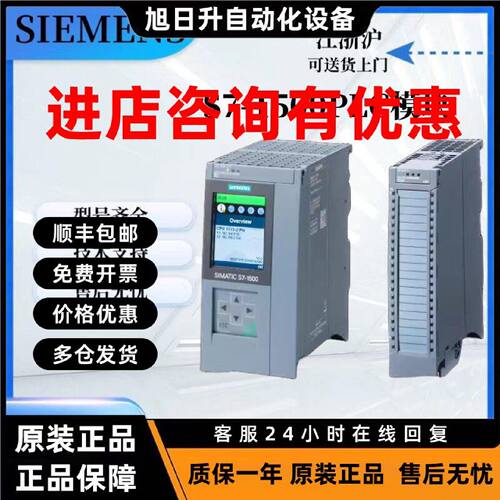 议价西门子S7-1500 CPU模块1512 1511 1513 1515 1516 1517C SP P