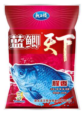 龙王恨蓝鲫天下四季通杀一包搞定