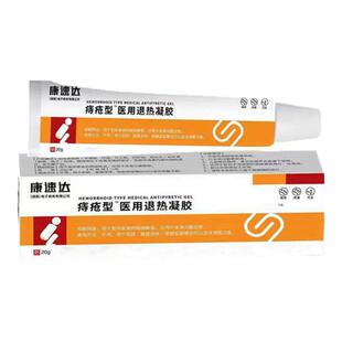 康速达湖南电子皮肤外用痔疮膏卡波姆冷敷凝胶内外混合痔正品