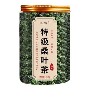 特级霜后桑叶茶霜后霜打特优桑叶干官方旗舰店正品中药材养生茶nn