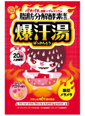 日本强发汗浴盐全身泡澡足浴助眠