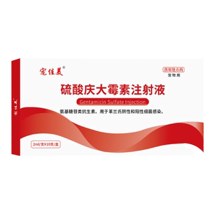 水产用锦鲤观赏鱼用庆大霉素鱼乌龟感冒肠炎肺炎烂尾水族庆大霉素