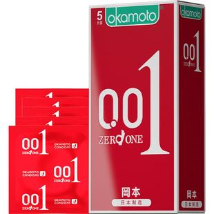 冈本超薄0.01避孕套男女用旗舰tt情趣裸入001隐形安全套套