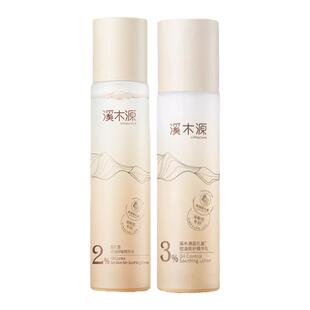 溪木源层孔菌乳液精华乳液清爽控油补水保湿修护舒缓官方正品女