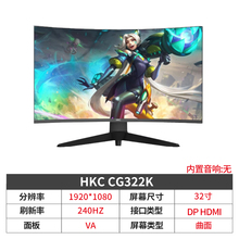 新款显示器24寸/27寸/32寸直面曲面2K/144HZ电竞4K专业设计绘图