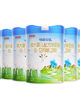 多加多可诺贝儿羊奶粉2段6罐装