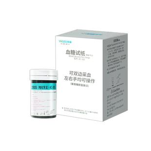 YASEE/雅斯血糖试纸AC-303血糖检测仪高精准家用测量仪低痛免条码