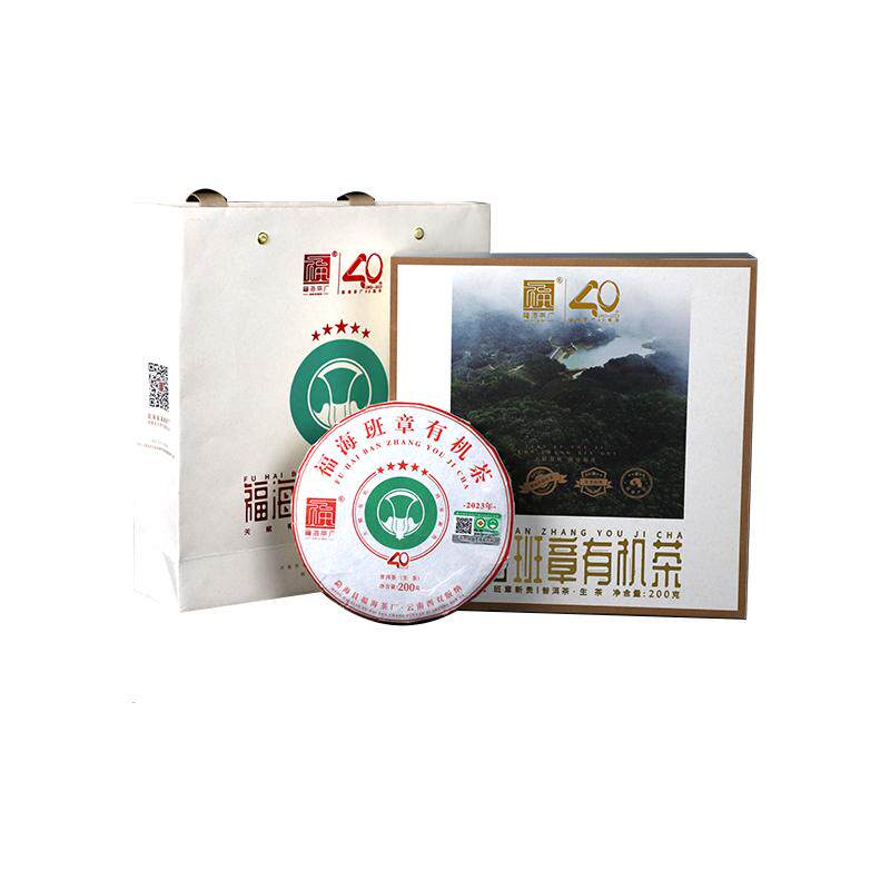 福海茶厂云南勐海有机普洱茶