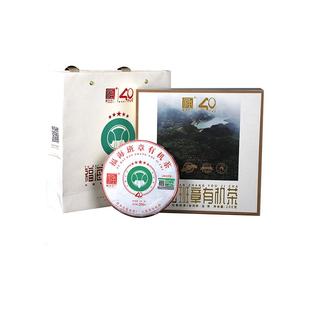 2023年福海班章有机茶200g单饼礼盒云南勐海普洱茶春茶新料