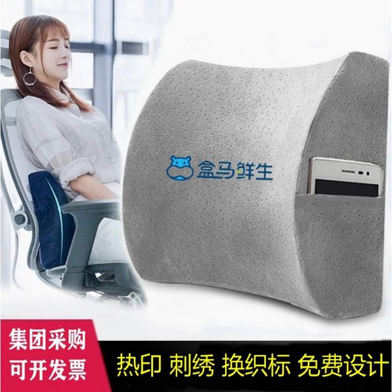 记忆棉腰靠腰垫礼护手枕腰车载会礼品腰久坐伴年软靠垫办公室企业
