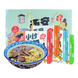 大皮院孙家牛羊肉小炒泡馍清真陕西特产西安回民街美食伴手礼盒