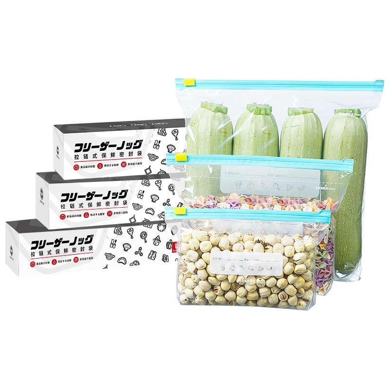 日本抗菌保鲜袋食品级家用密封拉链式自封袋冰箱可冷冻食物收纳袋