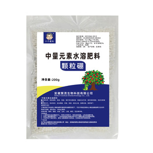 八个老头颗粒硼柑橘果树玉米小麦大豆蔬菜通农用底肥水溶缓释肥料