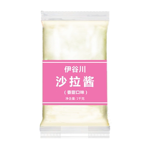 伊谷川香甜沙拉酱1kg*12包 脆皮鸡饭 烤肉拌饭水果蔬菜沙拉 包邮