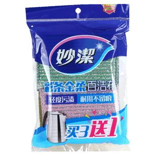 妙洁海绵洗碗布百洁布厨房家用神器海绵擦刷锅布刷碗专用钢丝抹布