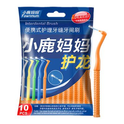 小鹿妈妈 L型进口钢丝牙缝刷牙间刷牙齿矫正正畸软毛齿间隙刷40支