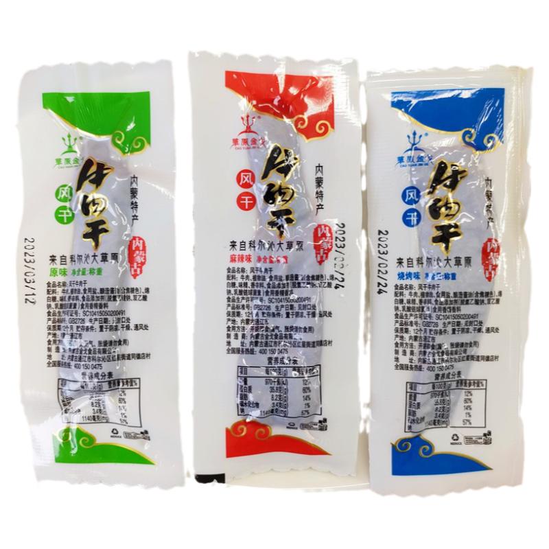 草原金戈风干牛肉干鲜香美味